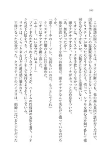 クリスティナ戦記 奉仕の姫騎士と国境の商人, 日本語