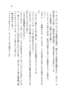 クリスティナ戦記 奉仕の姫騎士と国境の商人, 日本語