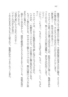 クリスティナ戦記 奉仕の姫騎士と国境の商人, 日本語