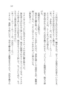 クリスティナ戦記 奉仕の姫騎士と国境の商人, 日本語