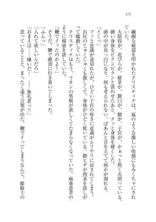 クリスティナ戦記 奉仕の姫騎士と国境の商人, 日本語