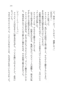 クリスティナ戦記 奉仕の姫騎士と国境の商人, 日本語