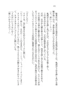 クリスティナ戦記 奉仕の姫騎士と国境の商人, 日本語