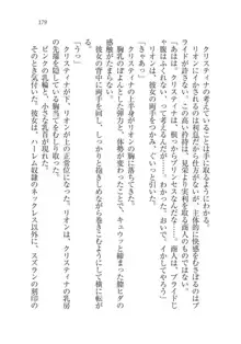 クリスティナ戦記 奉仕の姫騎士と国境の商人, 日本語