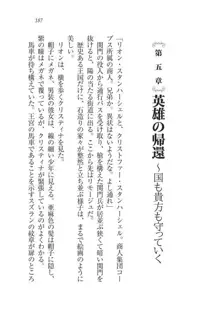 クリスティナ戦記 奉仕の姫騎士と国境の商人, 日本語