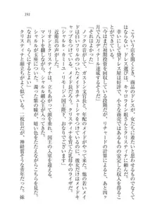 クリスティナ戦記 奉仕の姫騎士と国境の商人, 日本語