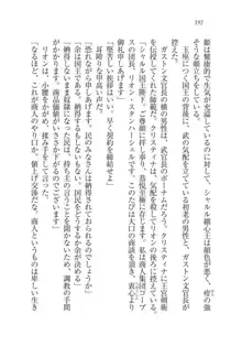 クリスティナ戦記 奉仕の姫騎士と国境の商人, 日本語