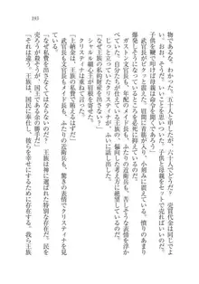 クリスティナ戦記 奉仕の姫騎士と国境の商人, 日本語