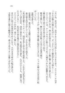 クリスティナ戦記 奉仕の姫騎士と国境の商人, 日本語