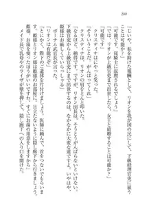 クリスティナ戦記 奉仕の姫騎士と国境の商人, 日本語