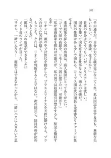 クリスティナ戦記 奉仕の姫騎士と国境の商人, 日本語