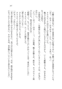 クリスティナ戦記 奉仕の姫騎士と国境の商人, 日本語