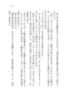 クリスティナ戦記 奉仕の姫騎士と国境の商人, 日本語