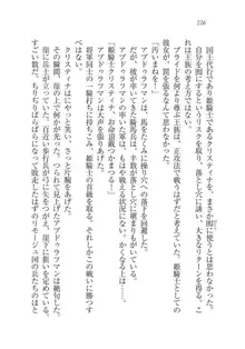 クリスティナ戦記 奉仕の姫騎士と国境の商人, 日本語