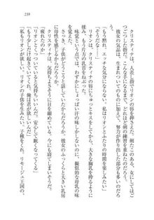 クリスティナ戦記 奉仕の姫騎士と国境の商人, 日本語