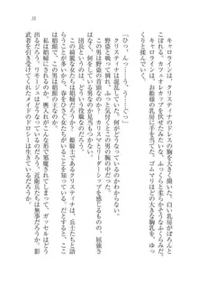 クリスティナ戦記 奉仕の姫騎士と国境の商人, 日本語