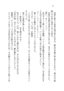 クリスティナ戦記 奉仕の姫騎士と国境の商人, 日本語