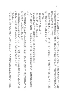 クリスティナ戦記 奉仕の姫騎士と国境の商人, 日本語