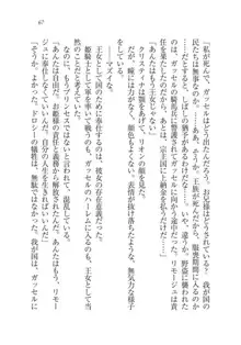 クリスティナ戦記 奉仕の姫騎士と国境の商人, 日本語