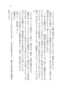 クリスティナ戦記 奉仕の姫騎士と国境の商人, 日本語