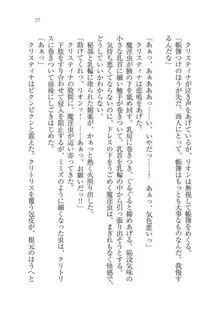 クリスティナ戦記 奉仕の姫騎士と国境の商人, 日本語