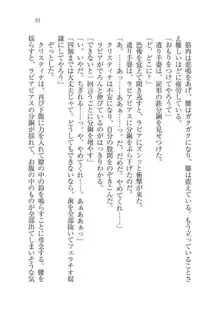 クリスティナ戦記 奉仕の姫騎士と国境の商人, 日本語