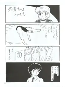 うさぎ14歳, 日本語