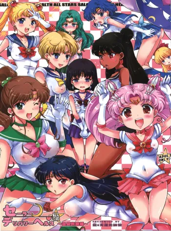 Sailor Delivery Health All Stars ~Onsen Ryokan-hen~, English