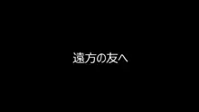 あおいっぱい!3-後編-, 日本語