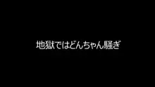 あおいっぱい!3-後編-, 日本語