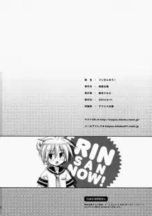 Rin-san Now!, English