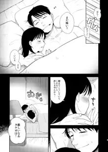 きみみたいにきれいな女の子, 日本語