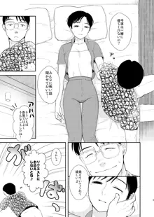 きみみたいにきれいな女の子, 日本語