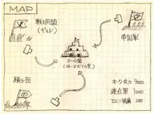 オークの野望 第Ⅰ期 ダイジェスト版, 日本語