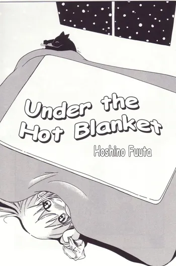 Kotatsu Muri | Under The Hot Blanket (decensored), English