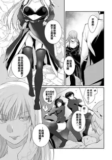 Walkure no Hokyuuhei Ch. 1, 中文