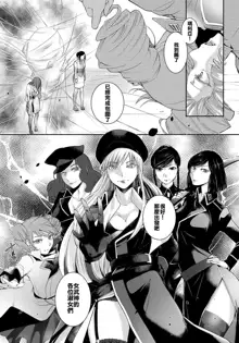 Walkure no Hokyuuhei Ch. 1, 中文