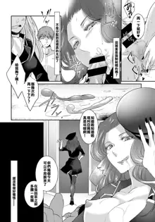 Walkure no Hokyuuhei Ch. 1, 中文