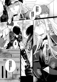 Walkure no Hokyuuhei Ch. 1, 中文