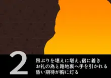 のじゃロリ狐娘の柔らかおててで搾られたい!, 日本語