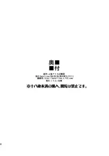 うどんげ、売っちゃいました。, 日本語