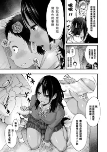 Ani no Kanojo to Boku, 中文