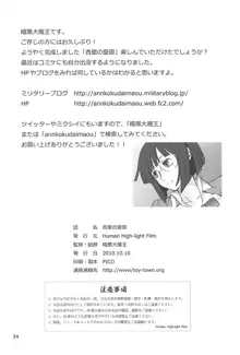 杏里の憂鬱, 日本語