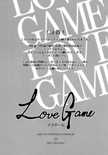 LOVE GAME, 日本語