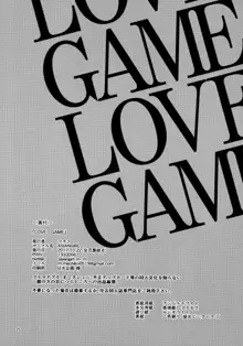 LOVE GAME, 日本語