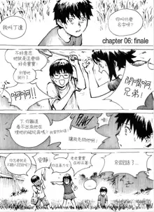 Kancil Chapter 6, 中文