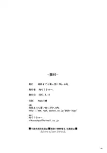 愛は…重いくらいがちょうどイイ, 日本語