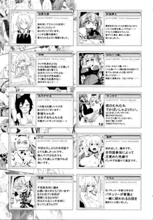 東方デカクリ合同誌 わたしのクリちゃんしこしこしないで～, 日本語