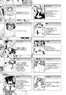 東方デカクリ合同誌 わたしのクリちゃんしこしこしないで～, 日本語