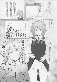 東方デカクリ合同誌 わたしのクリちゃんしこしこしないで～, 日本語